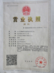 China Baode heat exchanger equipment co.,Ltd certificaciones